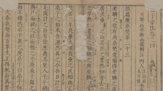 2286 庄子旁注五卷 0222160251 1.jpg