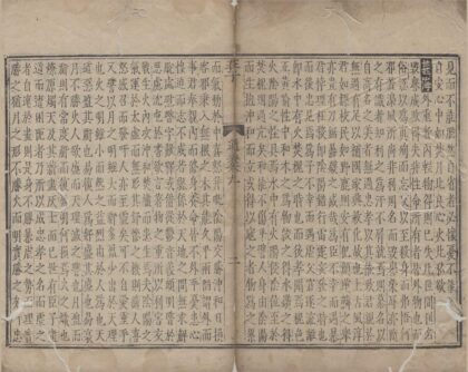 2288 庄子通义十卷 0222160256 1.jpg
