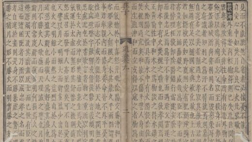 2288 庄子通义十卷 0222160256 1.jpg