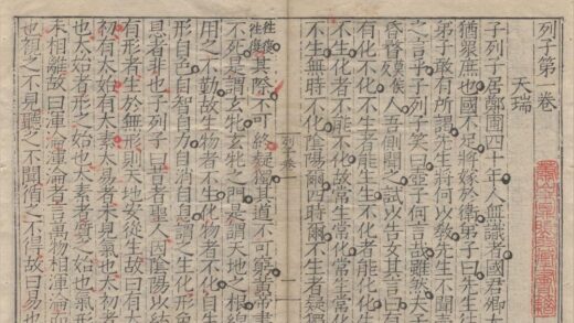 2291 列子八卷 0222160303 1.jpg