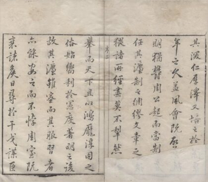 2302 管子二十四卷 0222160327 1.jpg