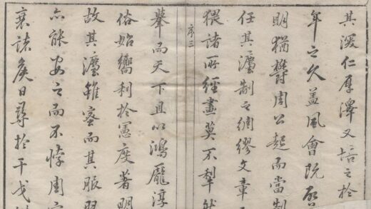 2302 管子二十四卷 0222160327 1.jpg