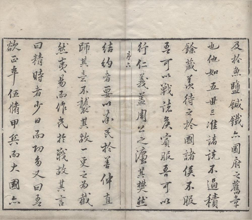 _管子二十四卷__