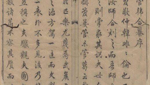 2305 管子纂 0222160334 1.jpg