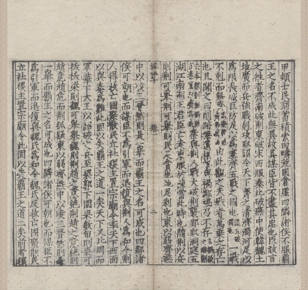 _韩非子二十卷__