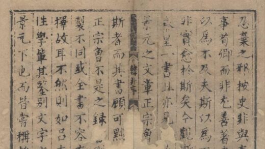2307 韩非子二十卷 0222160339 1.jpg