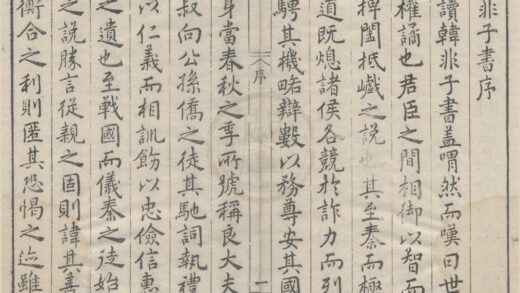 2308 管韩合刻四十四卷（存一种） 0222160342 1.jpg