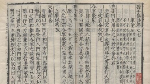 2313 孙子集注十三卷 0222160354 1.jpg