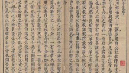 2314 孙子注一卷 0222160356 1.jpg