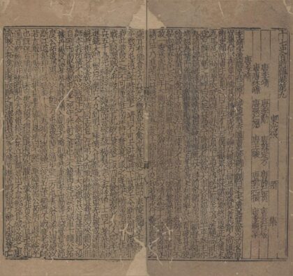 2320 十七史百将传十卷 0222160411 1.jpg