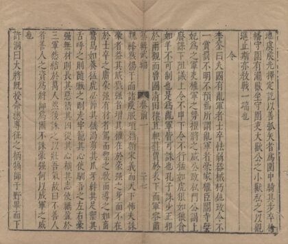 2324 唐荆川先生纂辑武编前六卷后六卷 0222160421 1.jpg