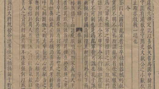 2324 唐荆川先生纂辑武编前六卷后六卷 0222160421 1.jpg