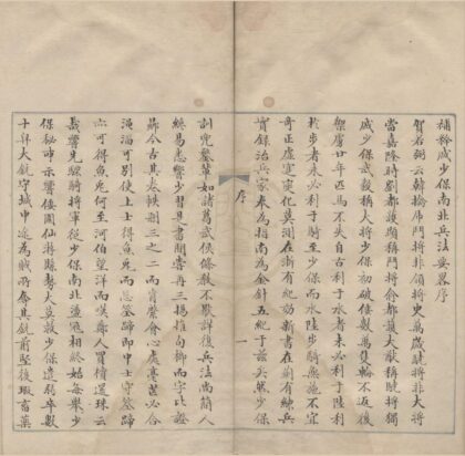 2325 补释戚少保南北兵法要畧五卷补辑兵法要略一卷 0222160424 1.jpg