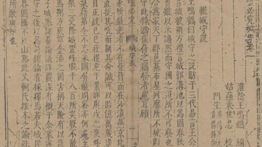 2326 登坛必究四十卷 0222160426 1.jpg