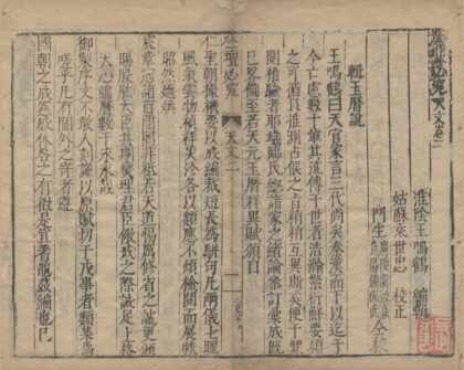 2327 登坛必究四十卷 0222160428 1.jpg