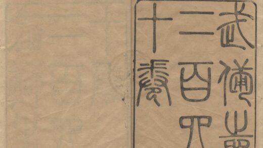 2328 武备志武备志二百四十卷 0223103745 1.jpg
