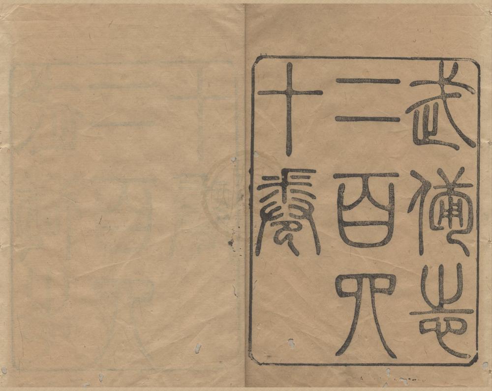 _武备志;武备志二百四十卷__