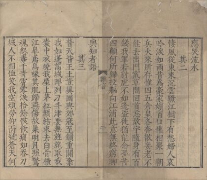 2329 枕戈杂言一卷 0222160613 1.jpg