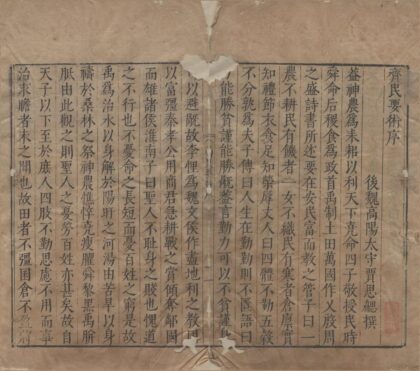 2330 秘册汇函（存一种） 0222160616 1.jpg
