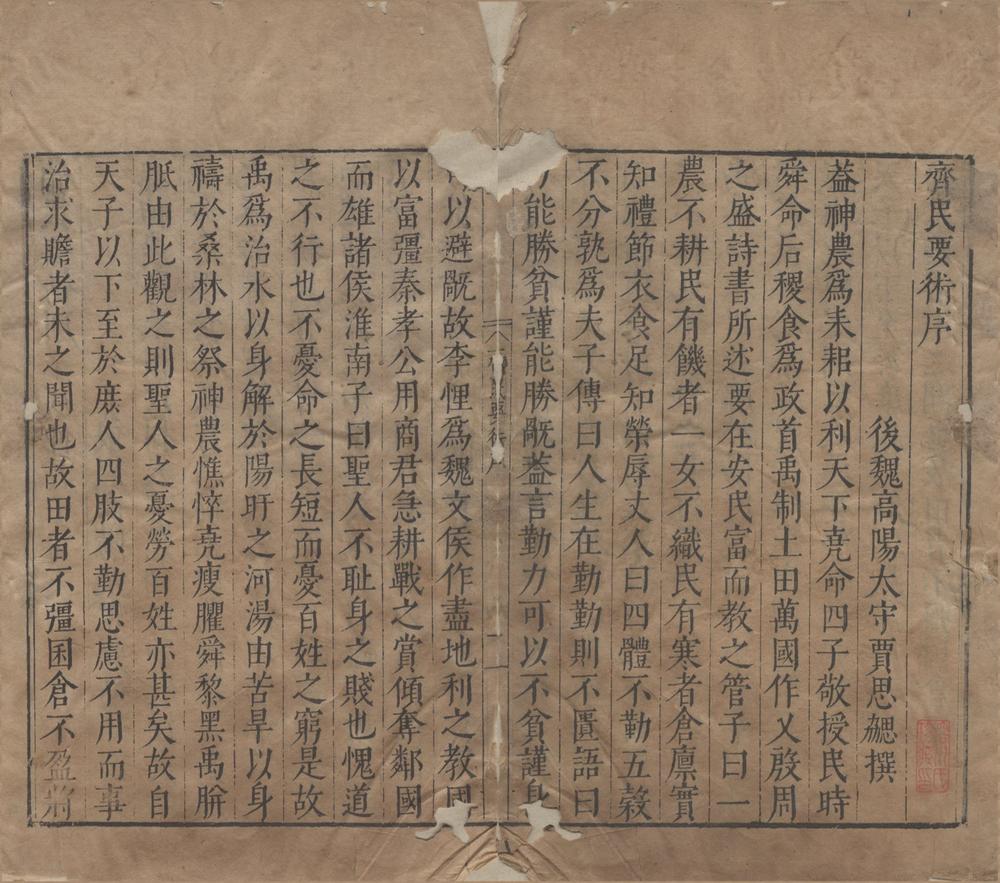 _秘册汇函（存一种）__