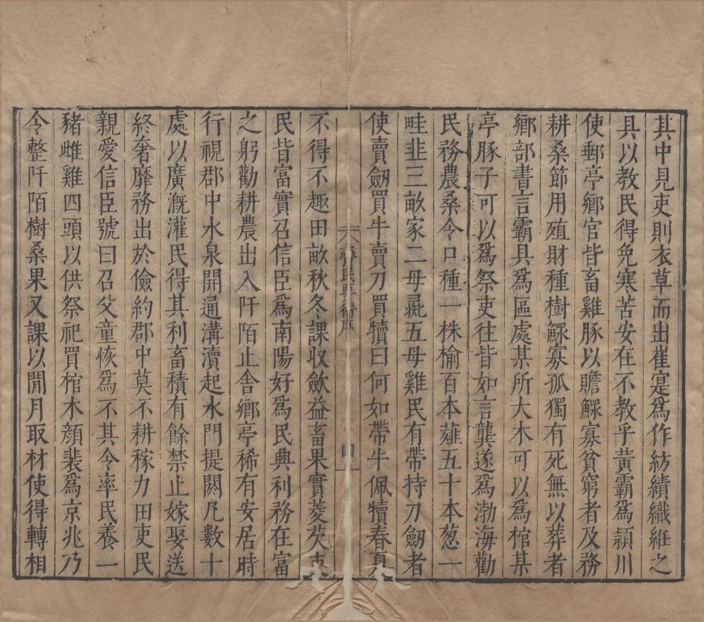 _秘册汇函（存一种）__