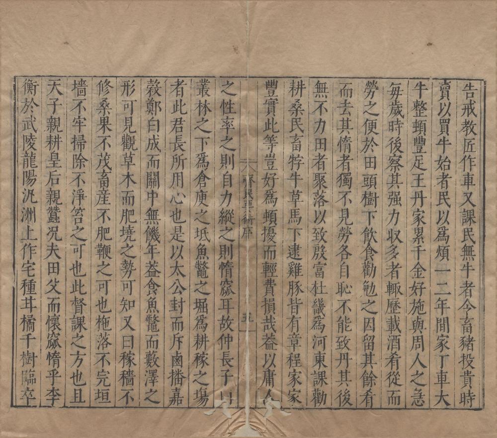 _秘册汇函（存一种）__