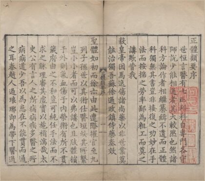 2332 家居医录（存七种） 0222160622 1.jpg