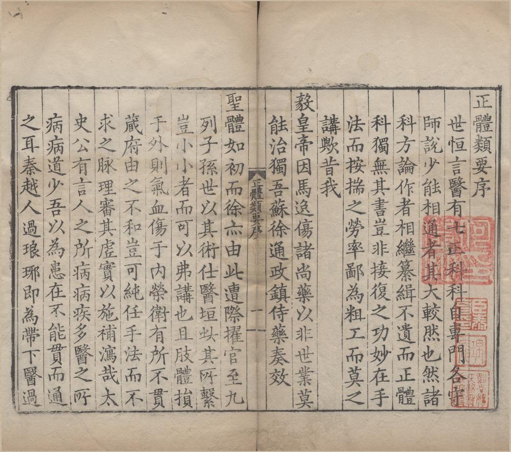 _家居医录（存七种）__