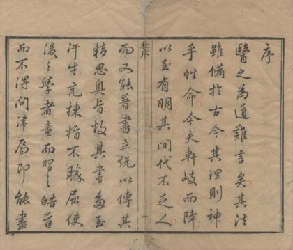 2334 冯氏锦囊秘录（存一种） 0222160628 1.jpg