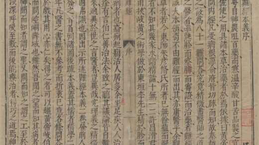 2338 古今医统正脉全书（存二种） 0222160640 1.jpg