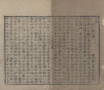2340 汪石山医书七种二十六卷（存一种） 0222160647 1.jpg