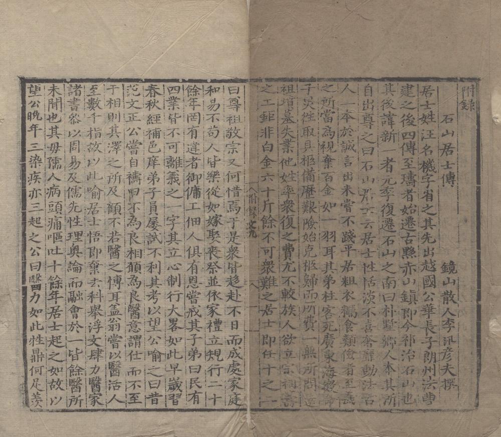 _汪石山医书七种二十六卷（存一种）__