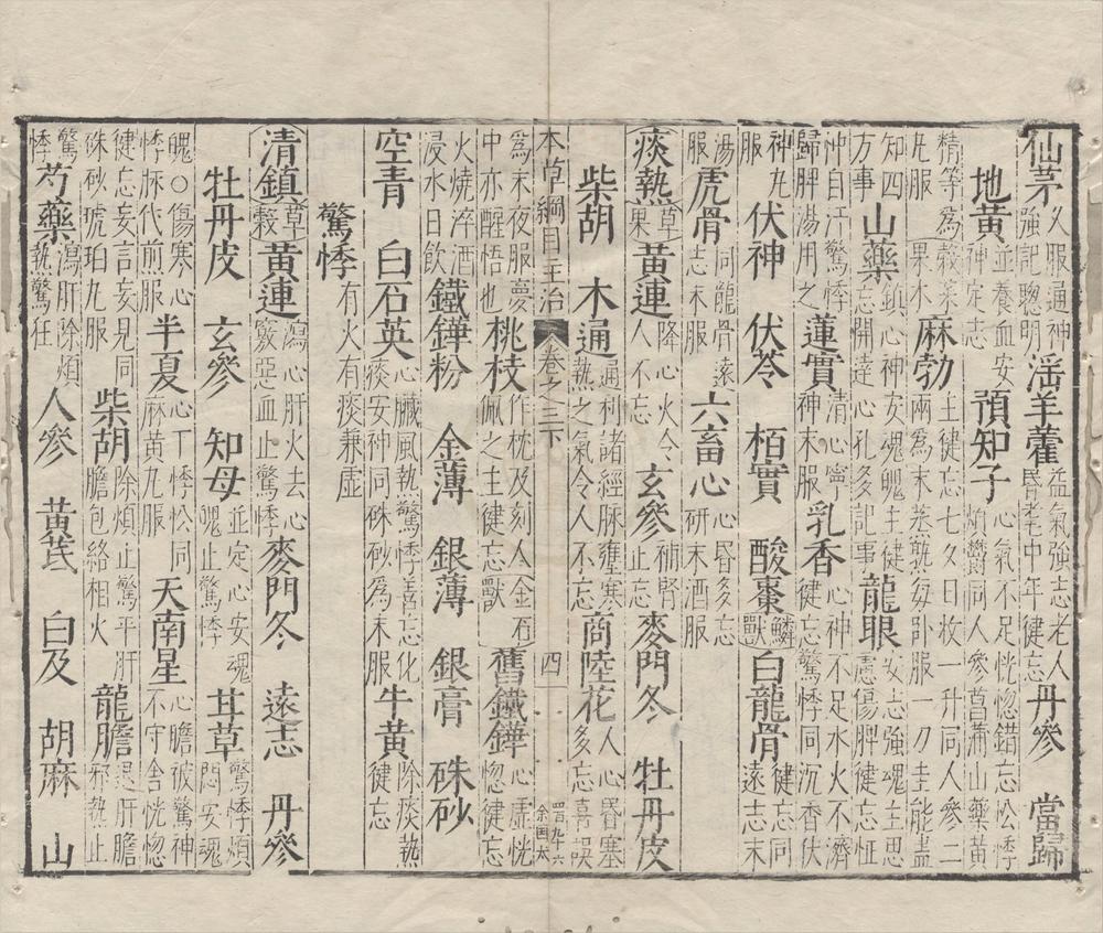 _本草纲目五十二卷图二卷__