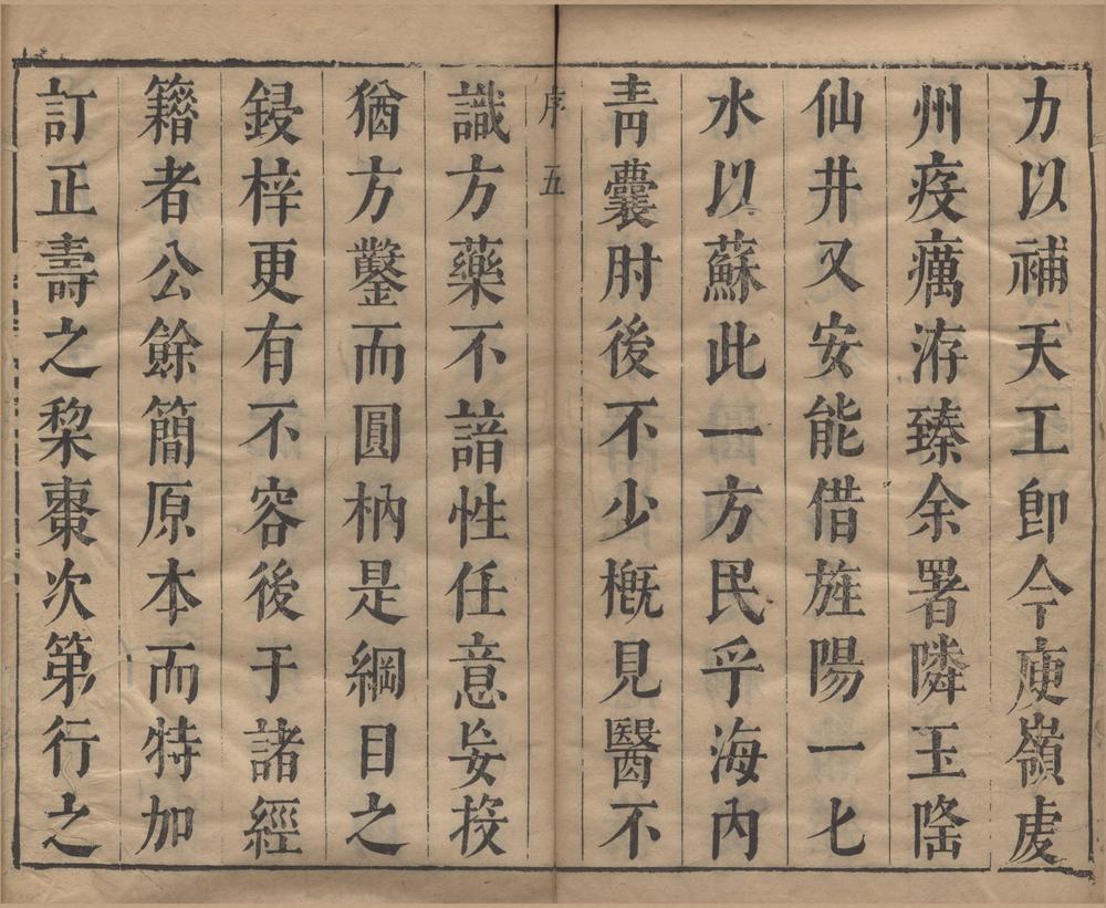 _本草纲目五十二卷__