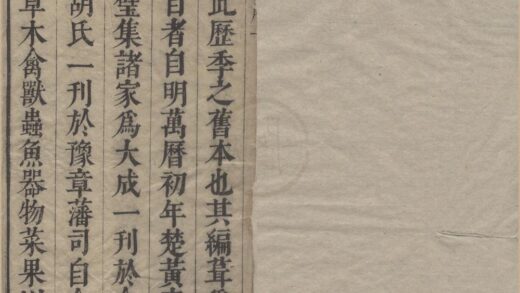 2354 本草纲目五十二卷附图三卷濒湖脉学一卷脉诀考证一卷奇经八脉考一卷 0223104432 1.jpg