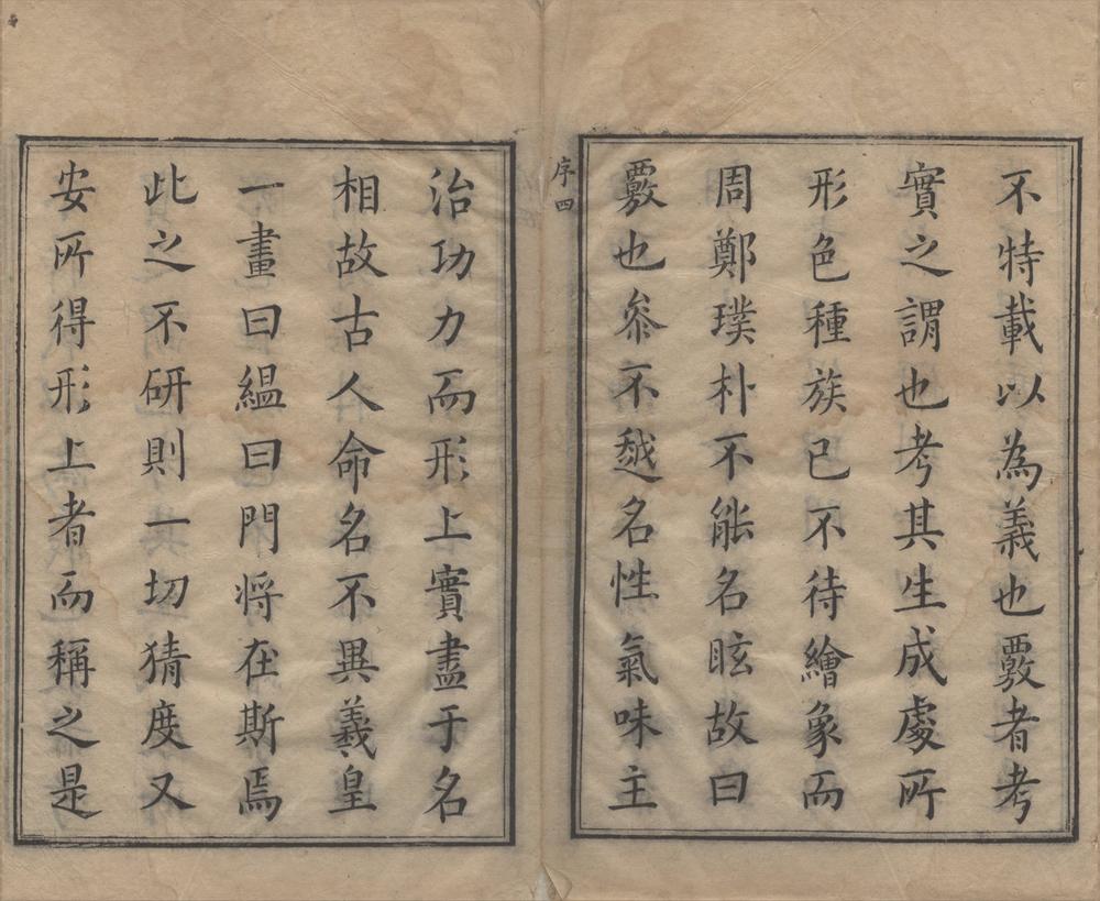 _本艹乘雅半偈十一卷__