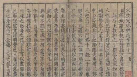 2358 脉经十卷 0222161223 1.jpg