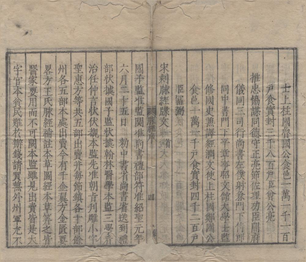 _脉经十卷__