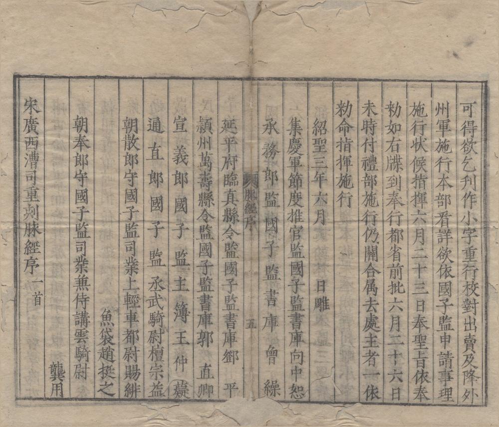 _脉经十卷__