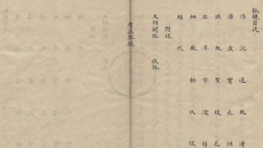 2362 端本堂考正脉镜不分卷 0222161241 1.jpg
