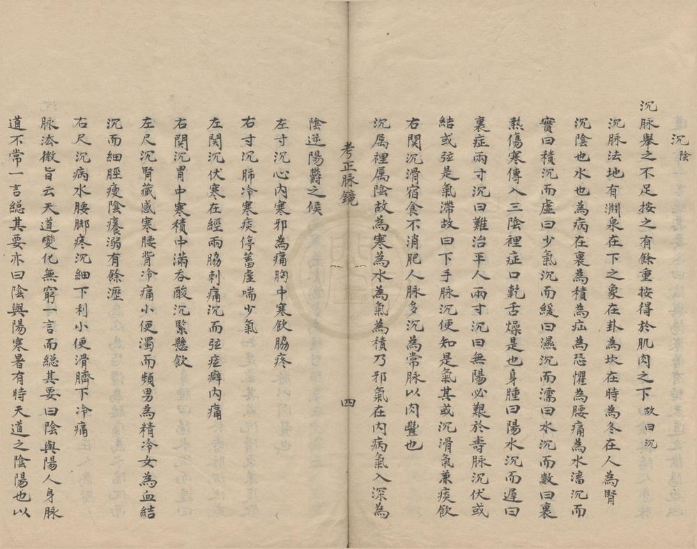 _端本堂考正脉镜不分卷__