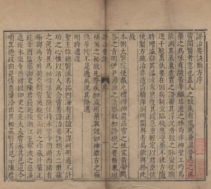 2363 古今医统正脉全书（存一种） 0222161246 1.jpg