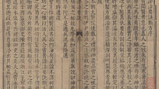 2363 古今医统正脉全书（存一种） 0222161246 1.jpg