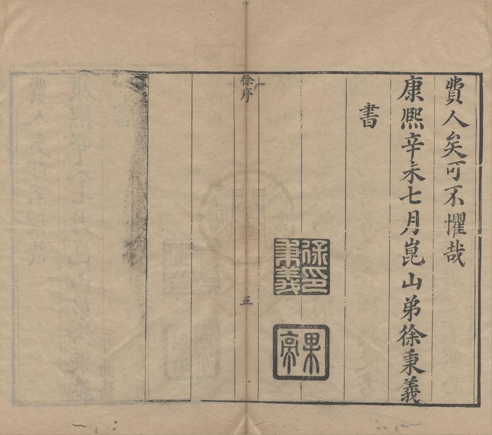 _证治汇补八卷__