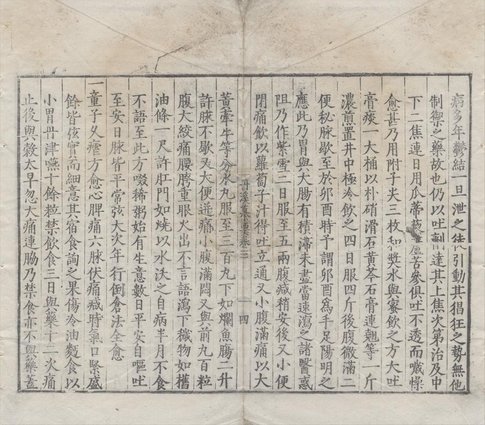 _丹溪先生医书纂要八卷丹溪先生治法心要八卷__