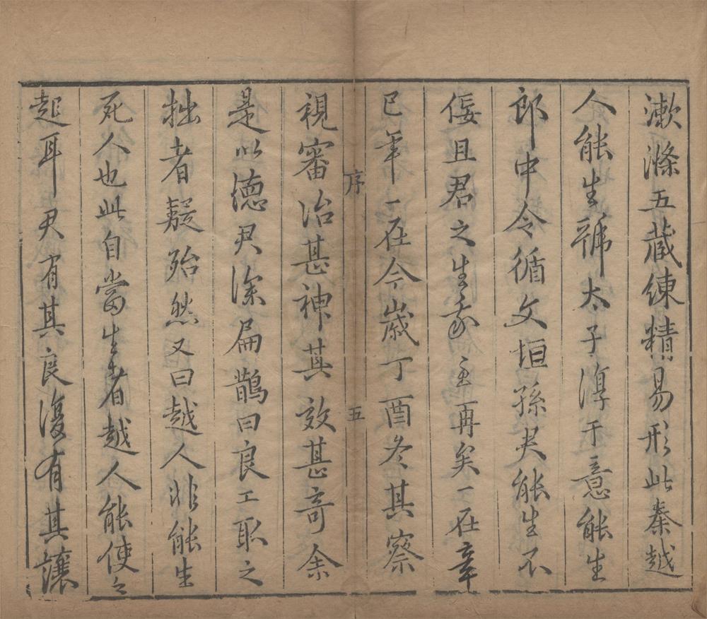 _赤水玄珠三十卷医案五卷医旨绪余二卷__