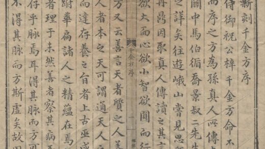 2374 孙真人备急千金要方九十三卷目录二卷 0222161325 1.jpg