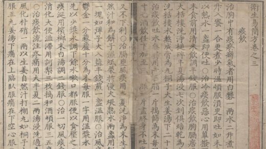 2376 卫生易简方十二卷附录一卷 0222161332 1.jpg