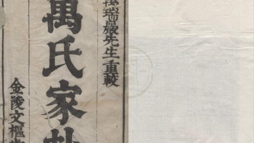 2379 万氏家抄济世良方六卷 0222161343 1.jpg
