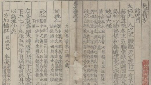 2382 药方类二卷 0222161353 1.jpg